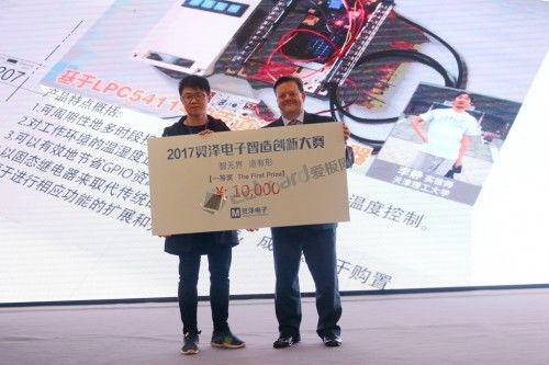 2018贸泽电子智造创新峰会在上海圆满落幕--融