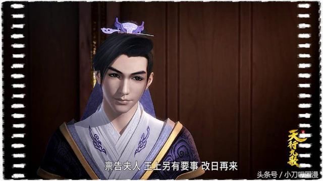 《天行九歌》明珠夫人脱衣陷害,韩非:笨也是一