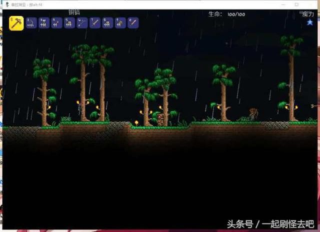 《泰拉瑞亚》高自由度,联机流畅的像素风游戏