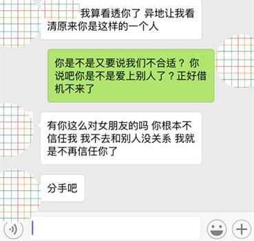 异地恋情侣长期缺爱，“坚持”不住的时候，聊天记录害臊的没法看