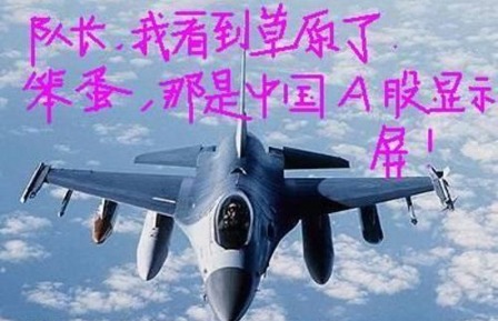 搞笑版 | 股市无情段子暖心