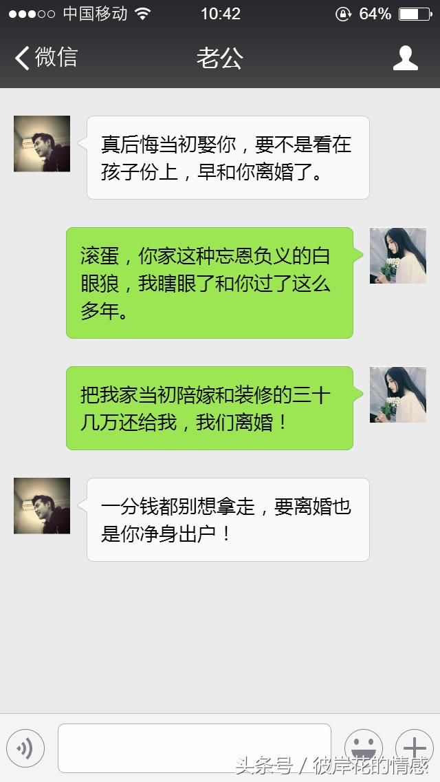 结婚时我家陪嫁给了30万，现在我弟结婚，你却一分钱都不愿给！