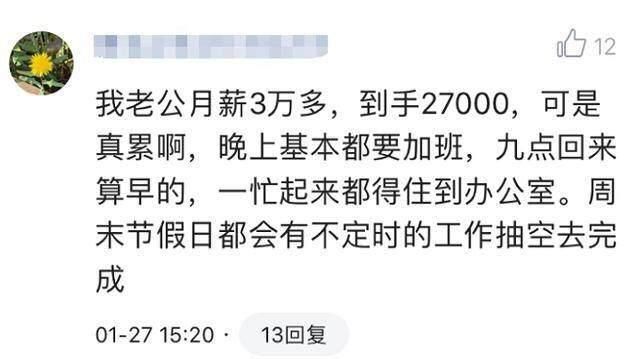 这些月薪以万为单位的人，过的怎么样？网友：过的很辛苦