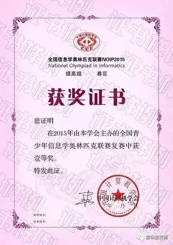 如何区分竞赛证书的等级和含金量?