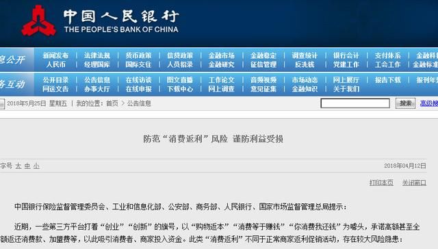 云联惠没了 另一个消费全返巨头“云付通云支付”开始浮出水面