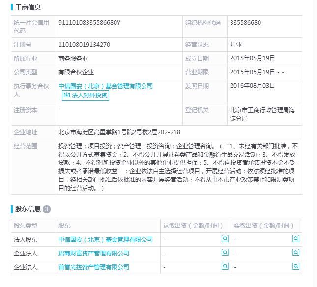 影业股东打赢知情权官司:获准查阅会计账簿资
