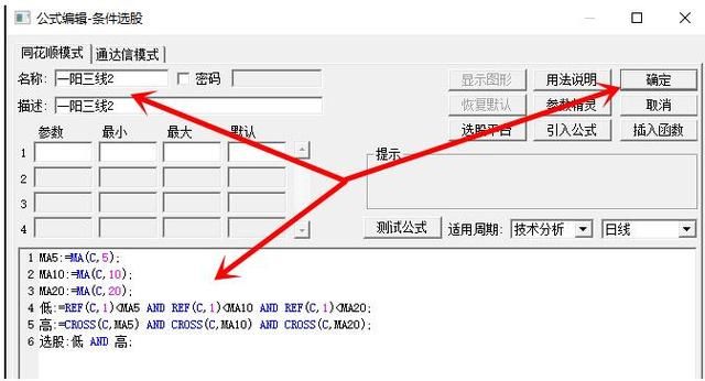 中国股市千年难求王牌选股公式，威力无限 真正细节极少人知道！