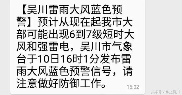 “艾云尼”台风刚走，马上又来一个新台风……吴川或将迎来暴雨？