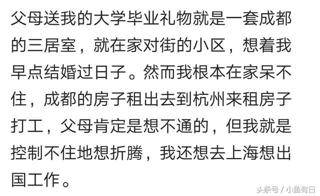 80后都是靠啥买的房？网友：买房是不可能的，这辈子都不可能的