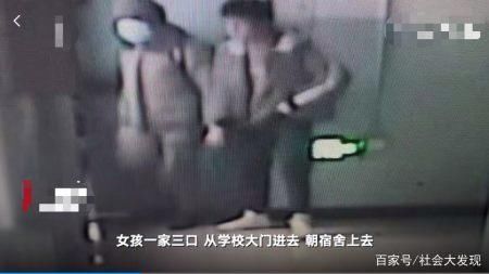 北京大二男生被女友父亲