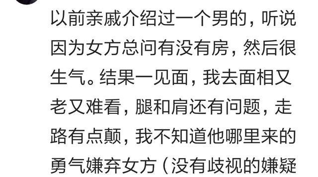 相亲遇见这样的人，再也不想相亲了