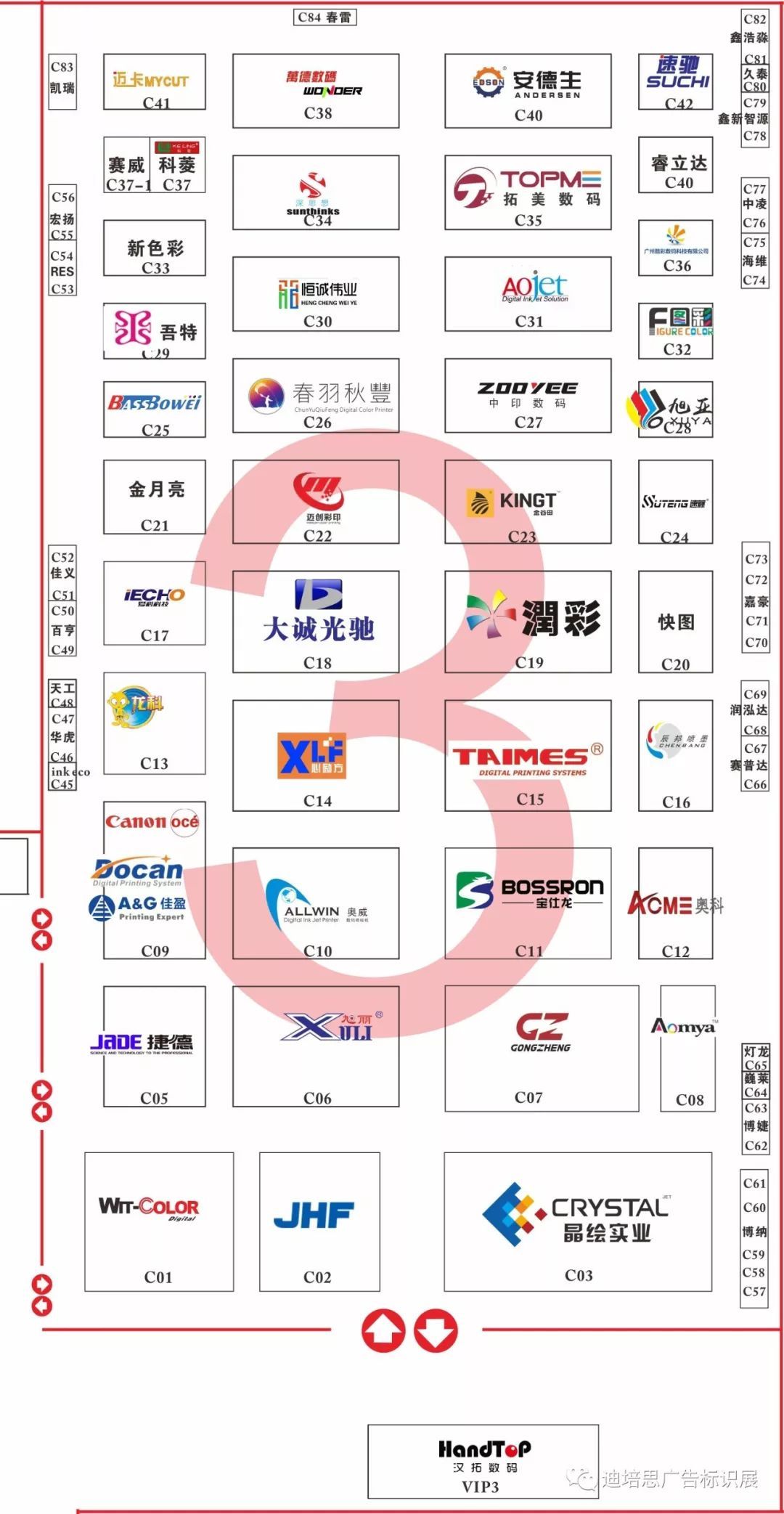 广告盛会迪培思广州国际广告展展位图盛大上线(图6) 广告盛会迪培思广州国际广告展展位图盛大上线(图6)