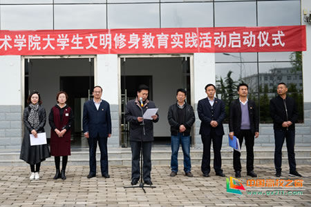 庆阳职业技术学院启动大学生文明修身教育实践