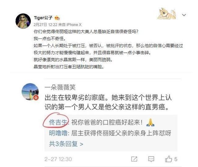 佟丽娅真的缺乏自信吗？佟丽娅父亲力挺女儿，怒怼流言引来点赞