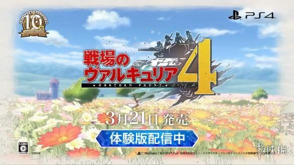 《战场女武神4》TVCM首曝 展示壮烈感人的战争场面