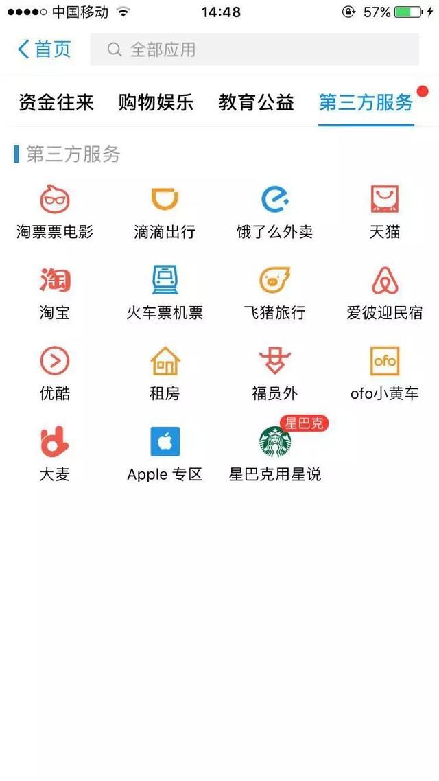 星巴克支付宝小程序发布新功能