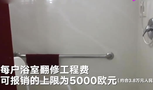 花10亿欧元用淋浴什么情况:详情始末这到底是