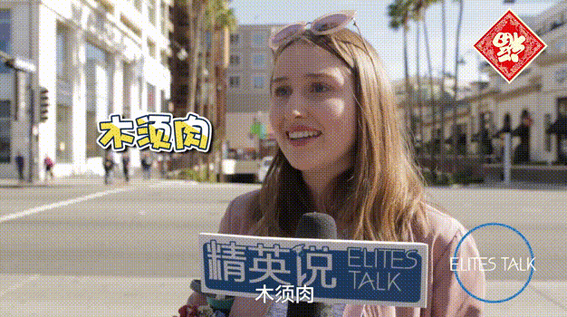 老美心中的中国春节竟是这样的?!