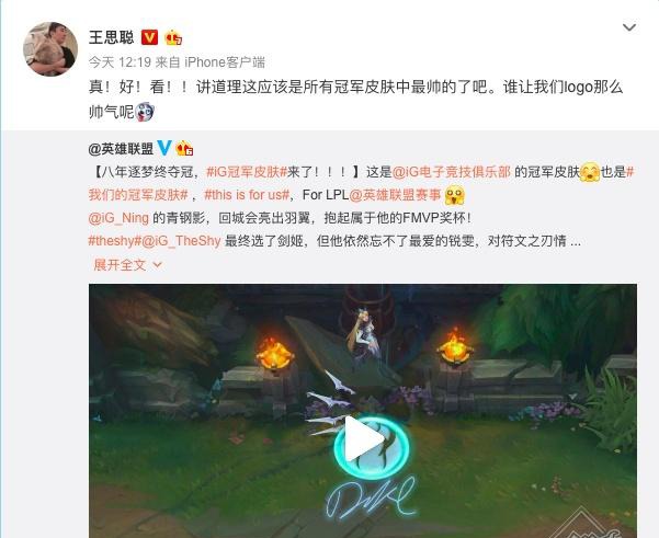 王思聪吃热狗被做成游戏皮肤,看到预测价格网