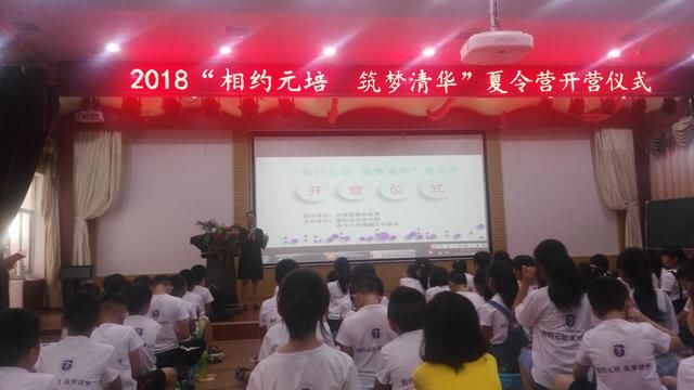 16名清华学子走进衡阳县元培学校开展夏令营