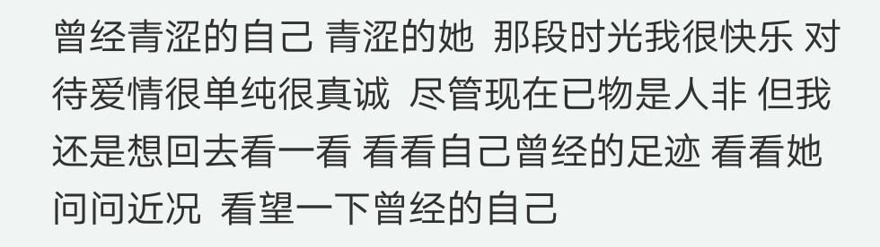 先爱的人受伤最深，别离开，结局总是太难