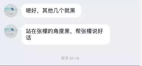 张檬回应小三事件并向刘雨欣道歉？两人的恩怨就这么和解了？