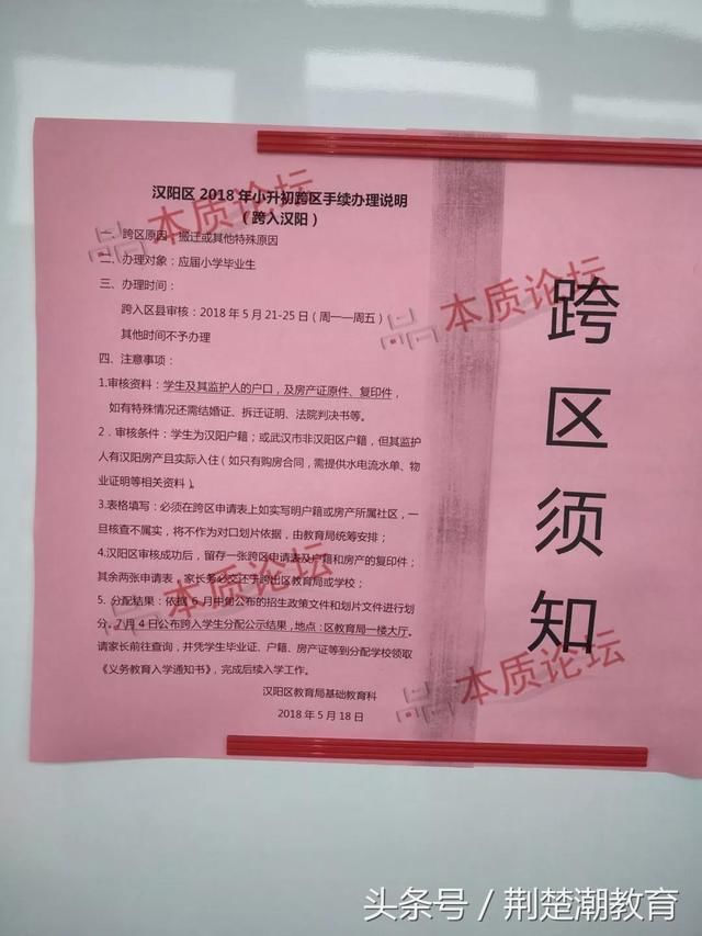 武汉2018小升初跨区手续开始办理!附2018年最