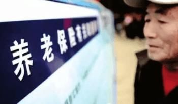 社保就算交满15年，退休后一个月又能领多少钱？赶紧来算算