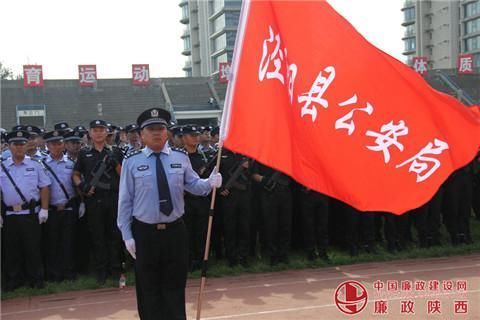 泾阳县公安局参加省十六运安保誓师大会