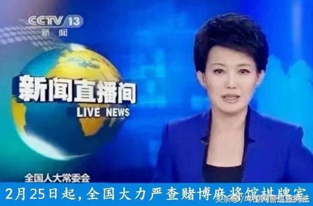 网警辟谣：“23日起严查麻将馆”不实