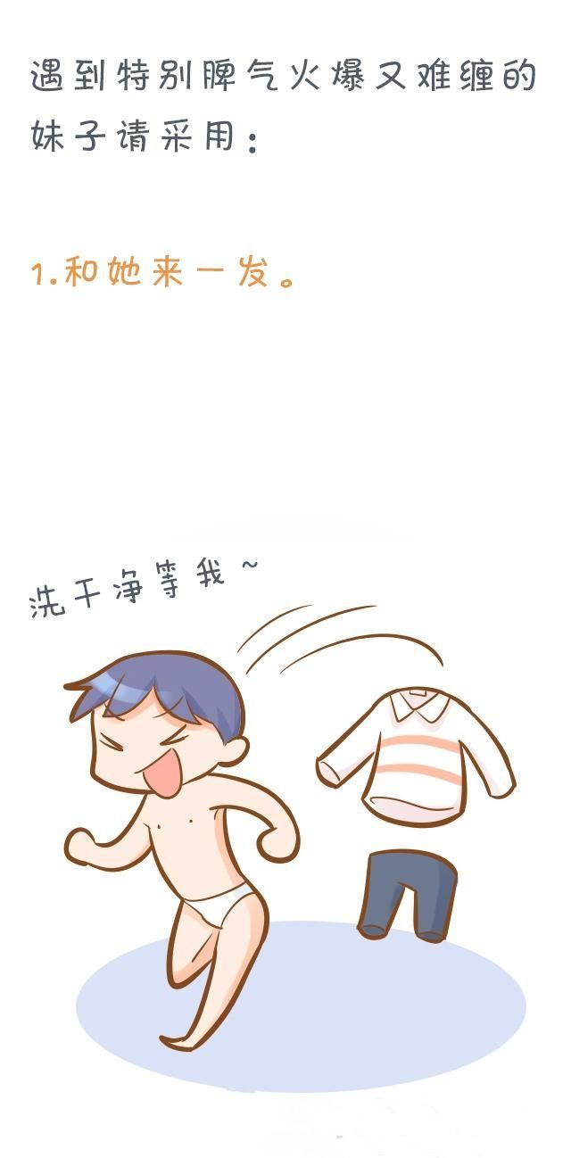 女朋友因为我不守时,生气了,有什么办法马上让她原谅我