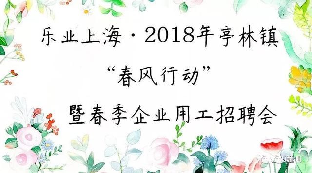 就业金山这个周末多场大型招聘会，大把工作机会你来选！