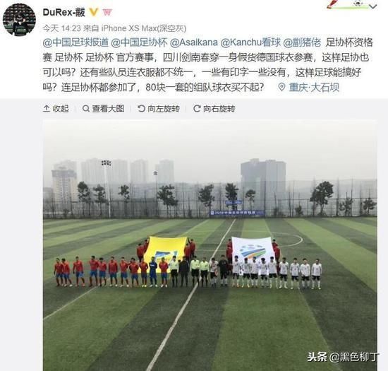 中国足球新赛季首项大赛正式打响!结果闹大笑