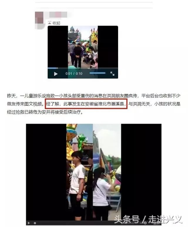 兴义奇香楼出事了?别造谣了,没这回事!