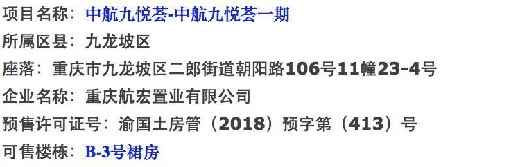 【新房预告】重庆房价趋于平稳 开盘去化率100%已成常态