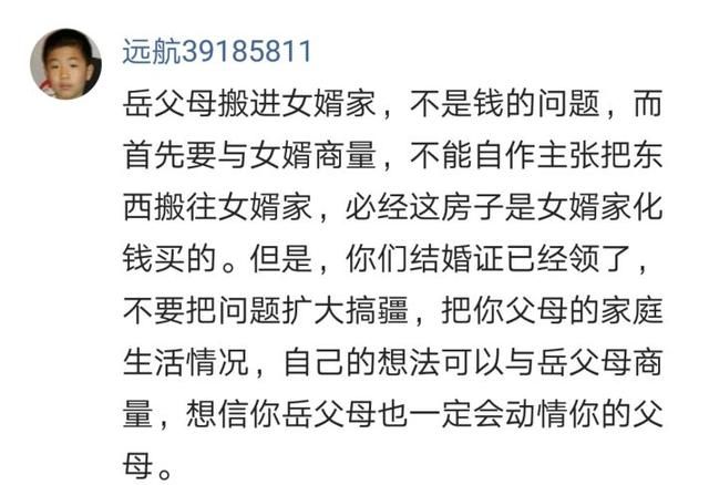 婚房装修好时，岳母送来10万元，霸占我父母一间房，老婆却笑呵呵