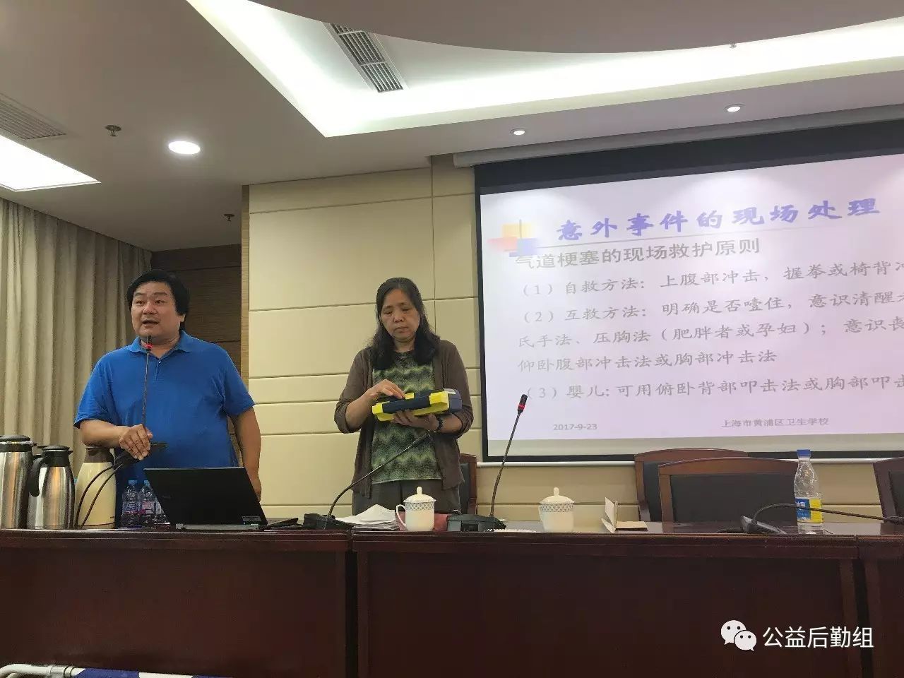 今天的红十字急救培训有感