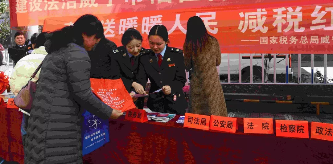 威宁县税务局开展减税降费 巾帼行动活动