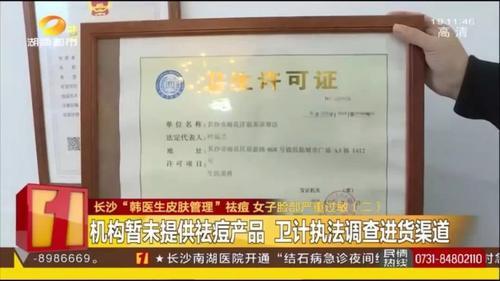 长沙一女子祛痘两天后脸部红肿、瘙痒 痘痘变