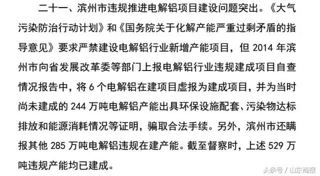 山东公布环保督察整改方案！涉济南、潍坊、临沂、聊城、菏泽等地