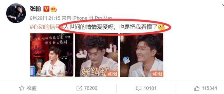 郑爽否认张翰是初恋，真初恋是杨幂同学已经结婚，被称国产宋承宪