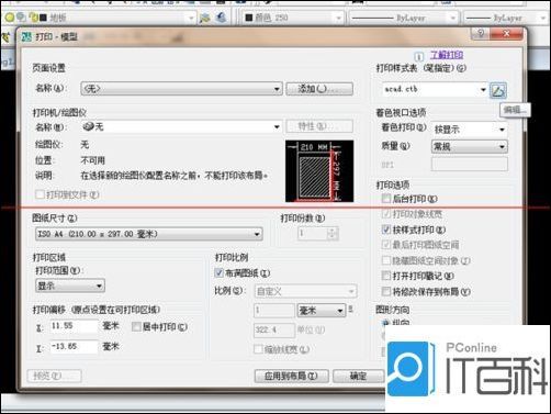 cad比例中层提取?cad方法线型设置线型怎样在cad相同比例的图设置图片