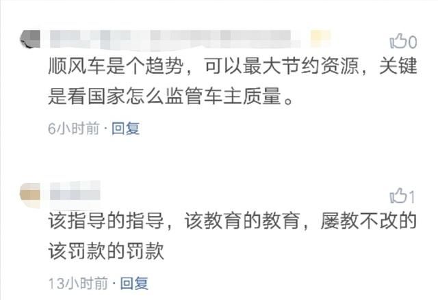 关于打车这件事，网友们说……