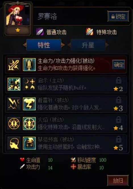 像阿拉德谋略战的游戏