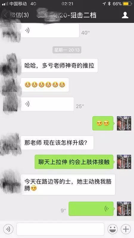 关系升级这样做，轻松撩得妹子心