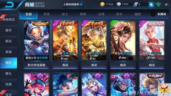 王者荣耀：3款优质皮肤，1698点券能买2款，有1款很难买到