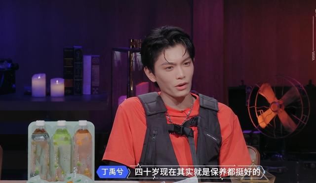 丁禹兮爆料择偶标准,能接受比自己大的,得知大几岁:认真的?