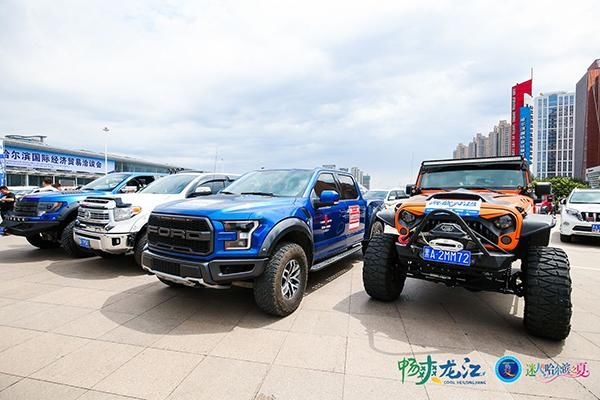 千车万人游龙江 中国两极穿越 今日正式发车_