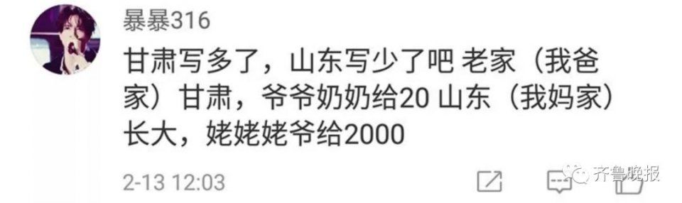 你收了多少压岁钱?\＂三万\＂ \＂准备投资买房\＂ 回答高能了!