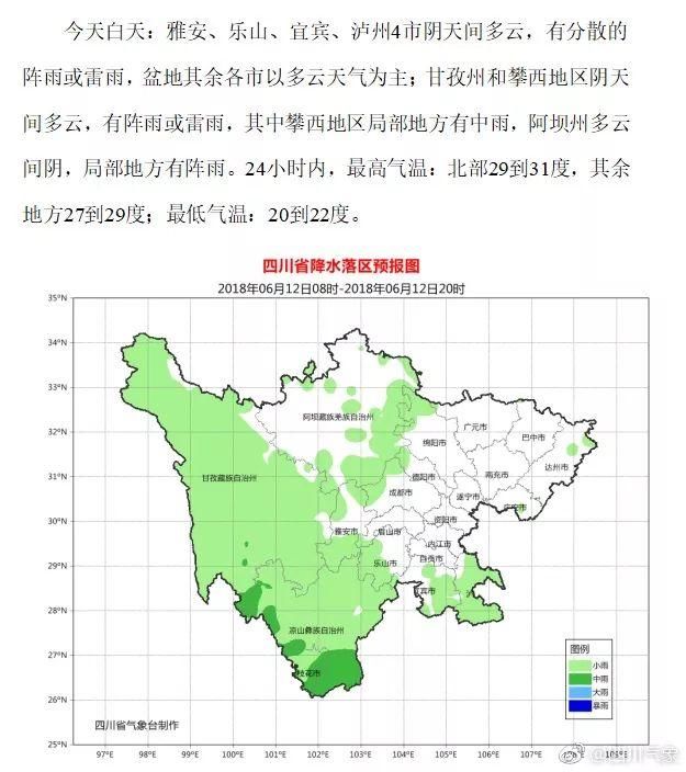 川南城际铁路最新进展:泸县高铁站8月动工 | 早读四川